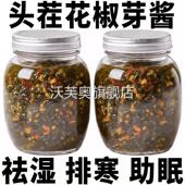 2026年新鲜花椒芽酱官方旗舰店玻璃瓶四川无添加麻香麻辣味夹馍酱