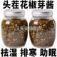 2026年新鲜花椒芽酱官方旗舰店玻璃瓶四川无添加麻香麻辣味夹馍酱