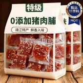 央妈推荐 靖江手撕猪肉脯官方旗舰店猪肉铺儿童0添加独立小包装