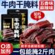 牛肉干腌制料家用自制手撕风干牛肉无添加秘制麻辣五香专用调味料