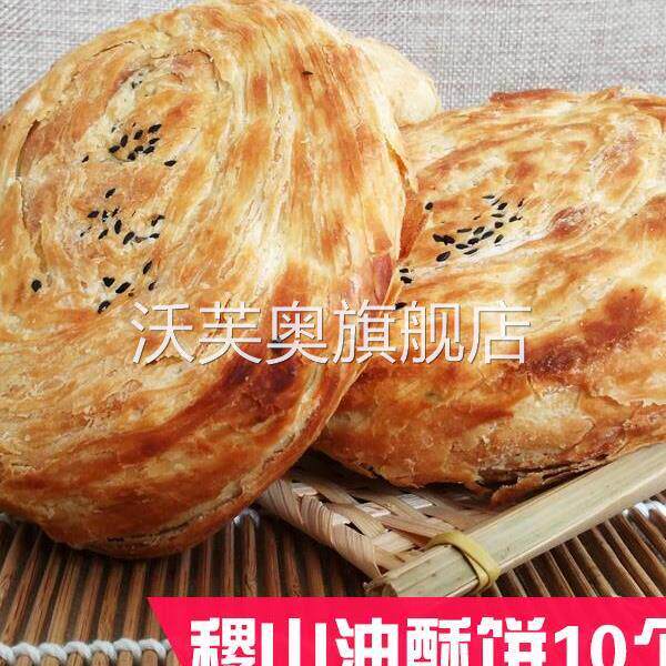 山西运城稷山油酥饼晋南烧饼特产稷山饼子现做纯手工老式千层