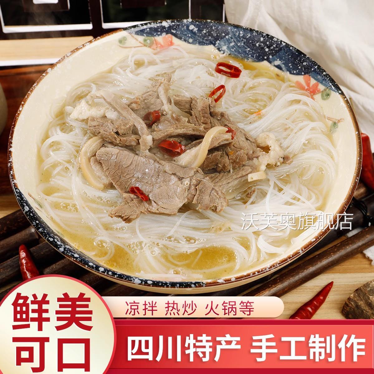 四川豌豆粉丝1斤营山粉条细粉凉拌酸菜鱼花甲米线麻辣烫火锅包邮