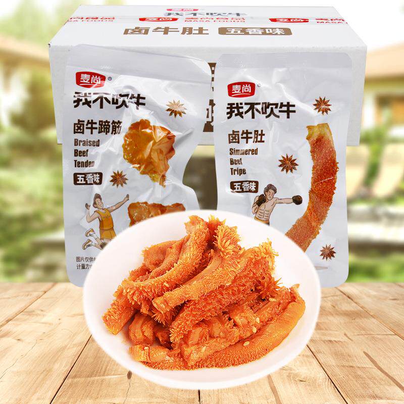 麦尚吹个小牛卤牛蹄筋卤牛肚整箱5斤休闲零食即食小吃牛肉