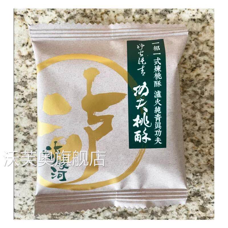 精品功夫桃酥伴手礼泸溪河咸桃酥沪溪河点心饼干南京沪溪河糕点卢