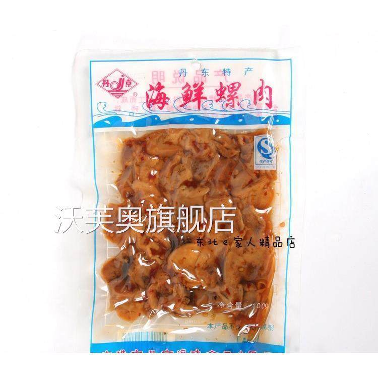 包邮20袋 丹京海鲜蛤肉25g 丹京即食蛤蜊肉贝类制品花蚬子肉零食