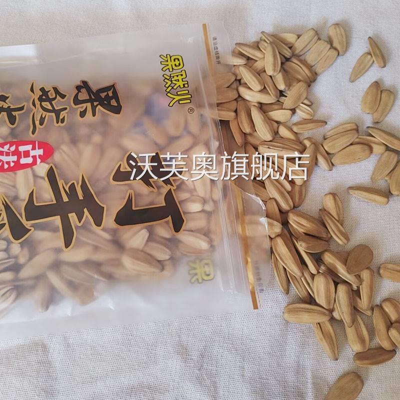 果然火打手瓜子多味香瓜子香瓜子五香多味脱皮葵花瓜子炒货零食