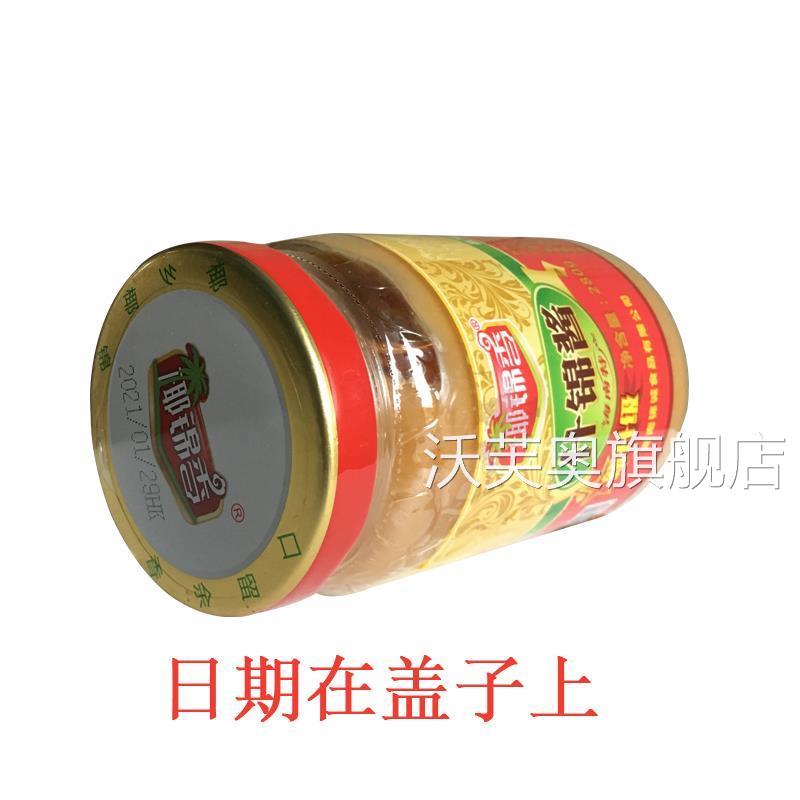 包邮海南特产糟粕醋蘸料椰锦香什锦酱海鲜火锅蘸料佐料调味品调料