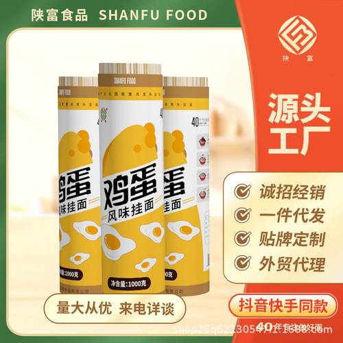 陕富风味鸡蛋面条凉面早餐方便速食拌劲道细汤面易煮不糊挂面