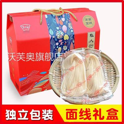 福建闽南特产厦门多见面泉州面线糊长寿线面独立包装龙须面礼盒