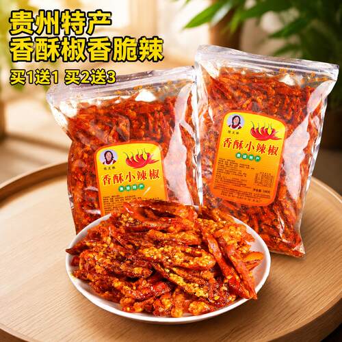 贵定油炸辣椒陈文林香酥椒香脆辣贵州特产干 干吃油炸干 干辣椒芝