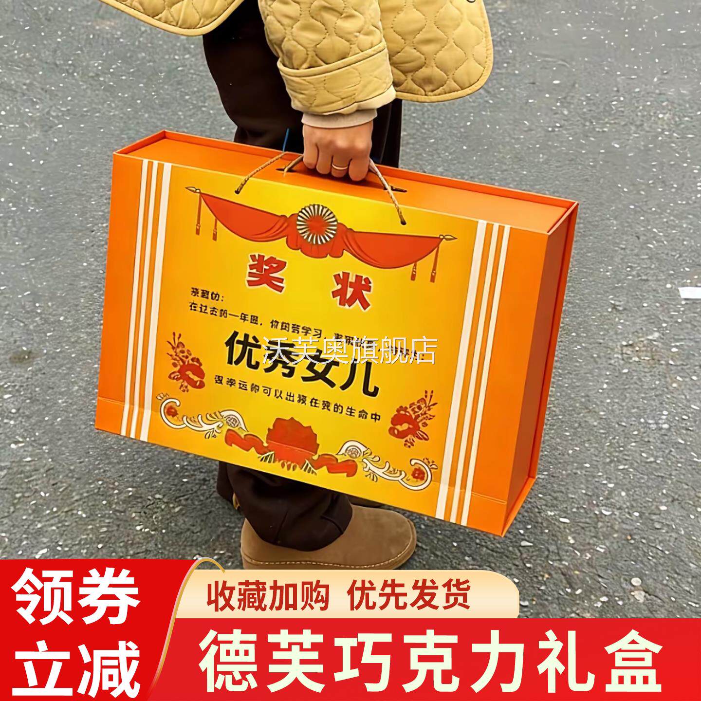 德芙优秀女儿儿子奖状礼盒巧克力零食大礼包新年考试送孩子鼓励