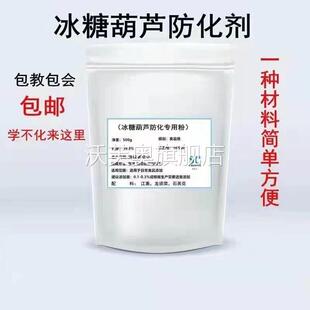 包邮 石花膏粉石花糕粉冰糖葫芦起泡不化糖小料糖雪球不化添加剂