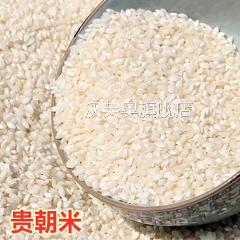 桂朝米凉糕肠河粉汉中米皮专用大米豆腐早贵州贵潮米商用珍桂