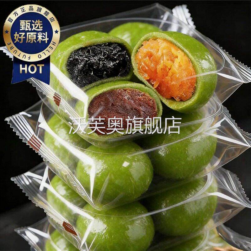 艾草青团蛋黄肉松清明青团子糯叽叽糕点即食网红零食糯米糍粑团子