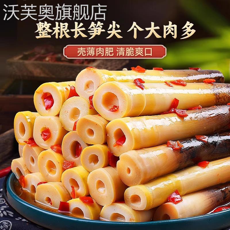 正品官方旗舰店天目手剥笋开袋即食泡椒竹笋尖手拨笋香辣手撕笋