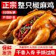 正宗四川特产椒麻鸡整只即食好吃麻椒鸡手撕真空熟食烧鸡零食