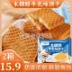 怀旧 干营养早餐代餐老式 九俪谷木糖醇牛乳味饼干 干牛乳曲奇饼干