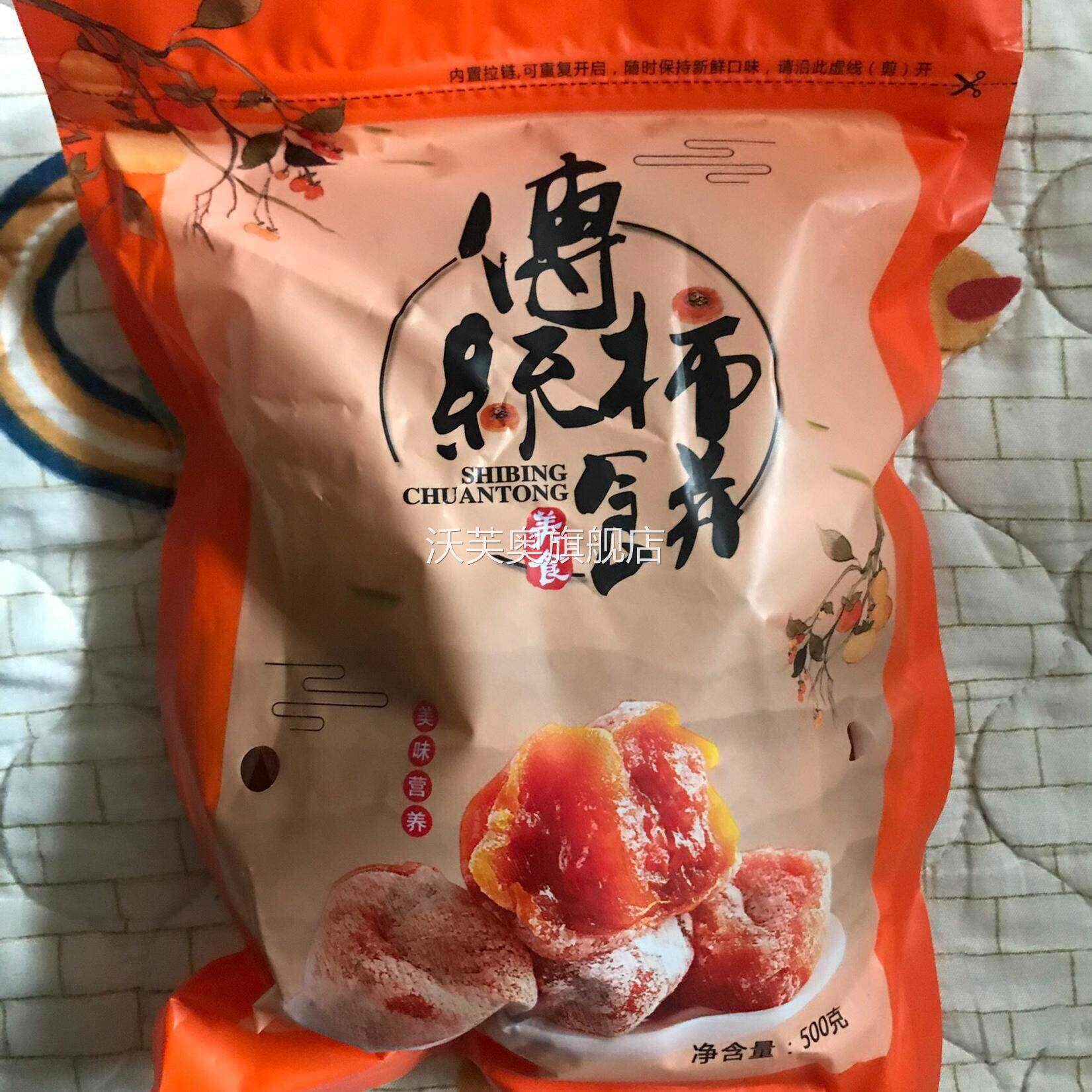 【产地直销】降霜吊饼正宗桂林吊柿饼柿子饼非富平吊饼独立小包装