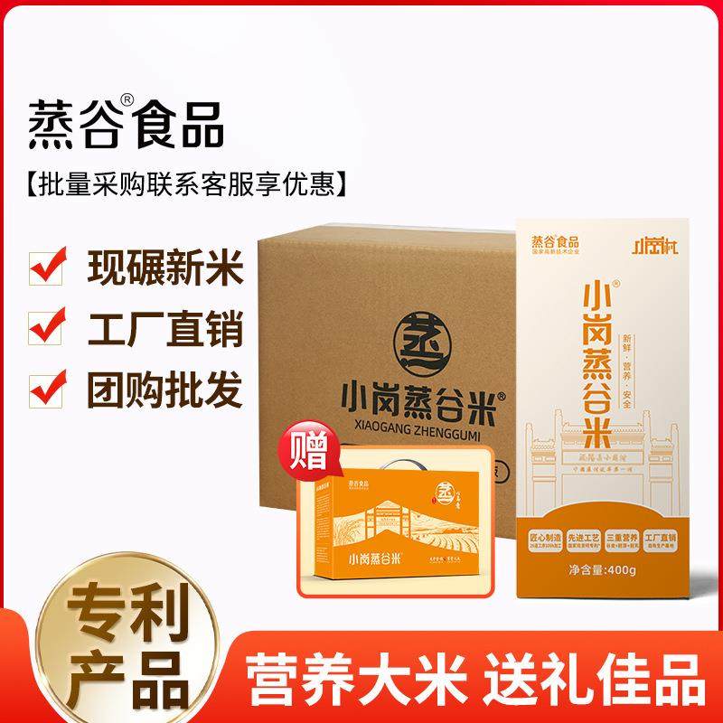 整箱慢升糖蒸谷米礼盒装大米10斤一袋鲜米慢升糖大米现碾现发