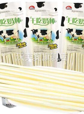 干吃奶棒果奶粉棒cc乐吸吸糖30包10包怀旧零食60-720g多规格可选