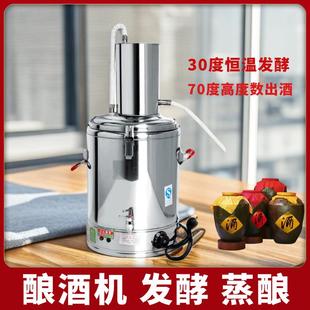 新型酿酒设备蒸酒器家用全自动白酒纯露机烤酒机小型烧酒酿酒机