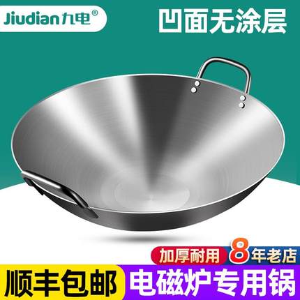 电磁炉专用锅商用凹面不锈钢炒勺双耳锅圆底饭店酒店厨具炒菜锅