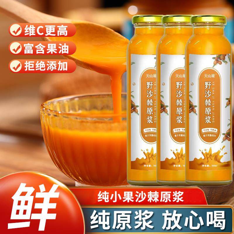 新日期内蒙沙棘果纯原浆内蒙鲜果生榨沙棘原浆沙棘无添加原汁果汁,零食/坚果/特产,其它,淘宝优惠券,粉丝福利购,淘宝优惠卷