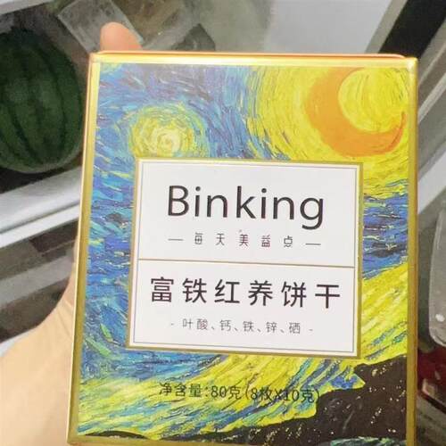 BINKING富铁红养饼干红稗孕妇孩子女性代餐食品富铁饼干