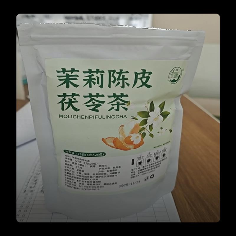 陈皮茯苓茉莉花桂花玫瑰养生花茶女性夏天喝的茶