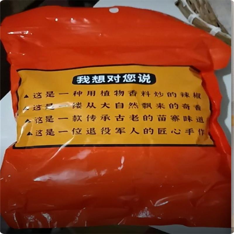 椒势力贵州鲜花椒煳辣椒面蘸烧烤烙锅麻辣蒜香手工辣椒冬日火锅