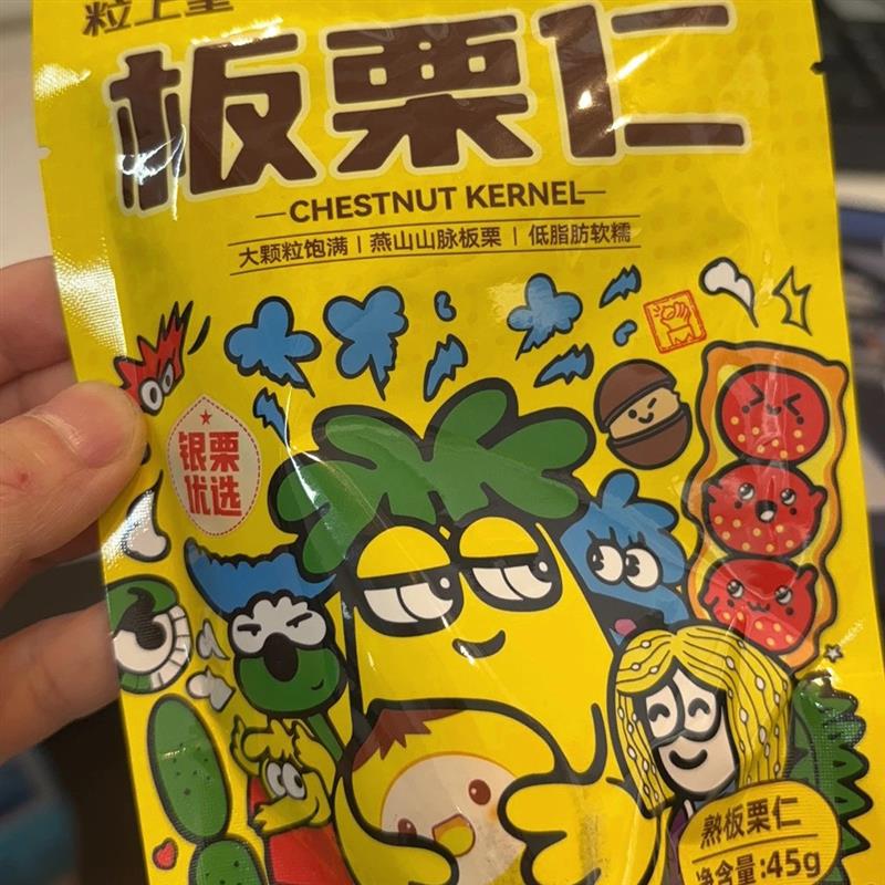 新日期新货板栗仁45g*12袋即食无壳栗子仁迁西特产板栗坚果零食
