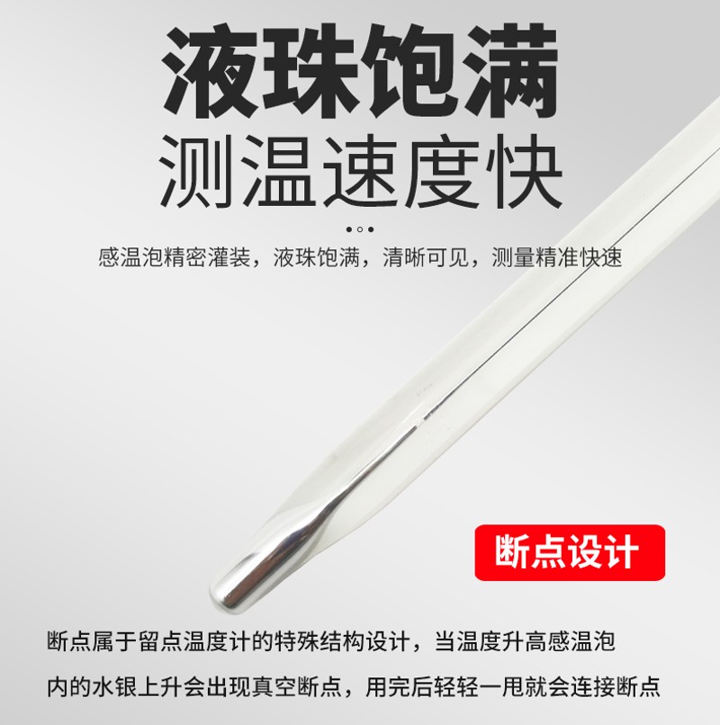 玻璃水银留点温度计锅消毒柜温度表工业实验室停留测温计
