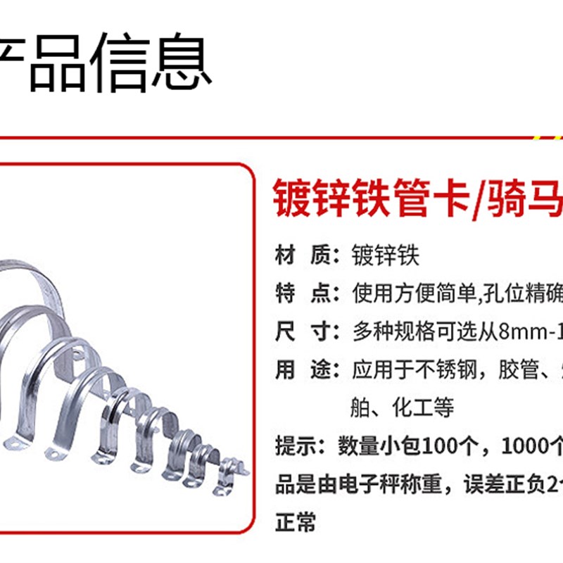 镀锌骑马卡铁皮卡金属马鞍卡U型卡 25 32 40卡箍喉箍喉箍电线管卡
