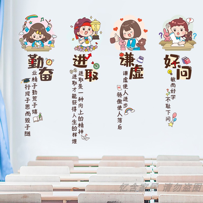 学习标语门贴纸励志个性教室宿舍门上墙贴画卧室墙上装饰品自粘画图片