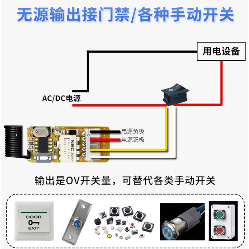 微功耗无线遥控开关模块3.7 4.5v 9v 12vLED灯电源微型DIY控制器