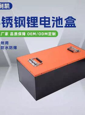 定制锂电池外壳 定做不锈钢外壳 定制不锈钢电池箱定制不锈钢箱子