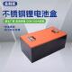 定制锂电池外壳 定制不锈钢电池箱定制不锈钢箱子 定做不锈钢外壳