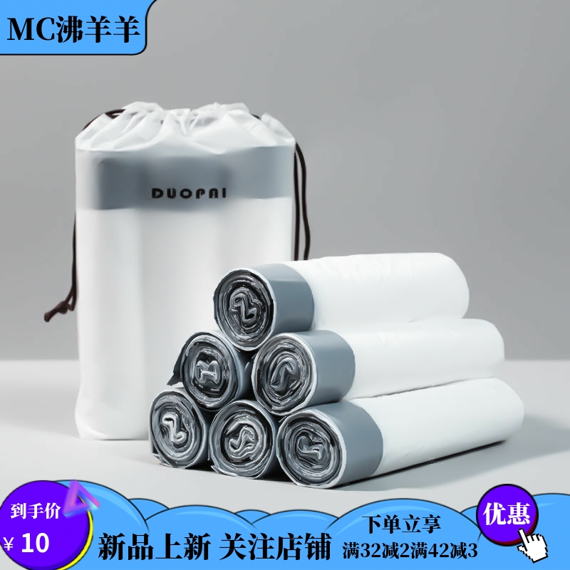 抽绳收口垃圾袋家用手提式加厚厨