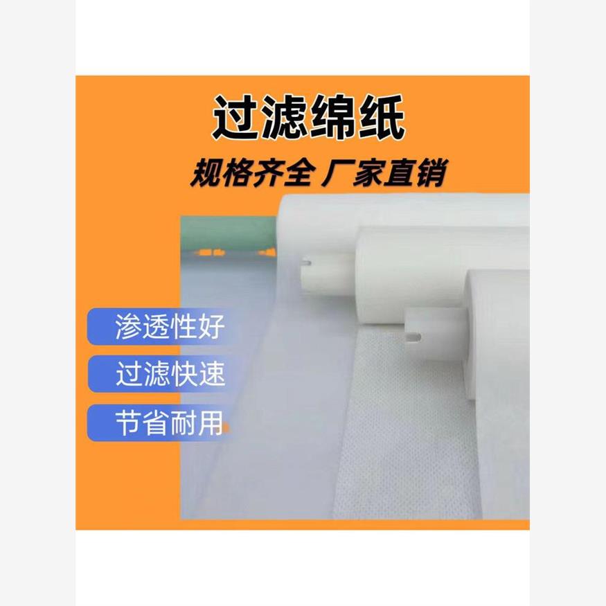 工业磨床机床加工中心深孔钻砂轮灰乳化切削液油无纺过滤纸布纸带