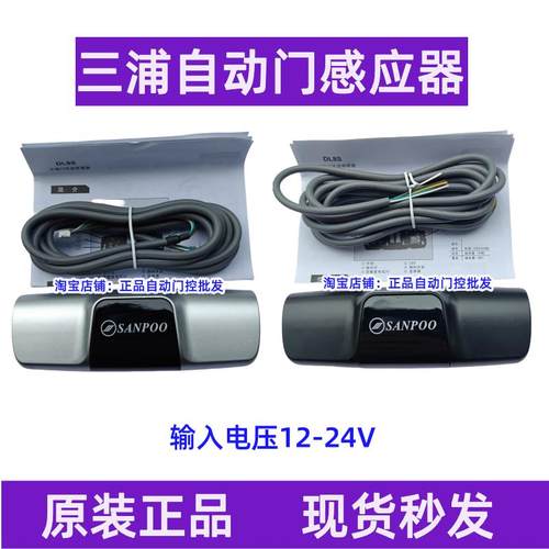 自动门感应探头DL8S传感