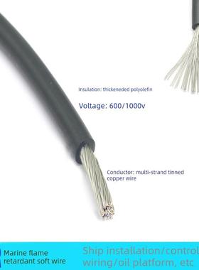 船用阻燃电缆Cbvr0.5/0.75/1/1.5/2.5/4/6方形单芯镀锡船用软电缆