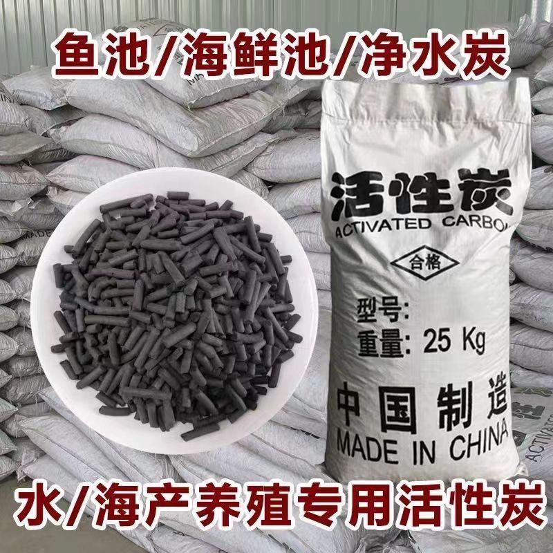【除臭祛腥】鱼缸活性炭