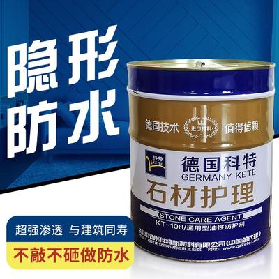 全氟防水剂火烧面阳台地