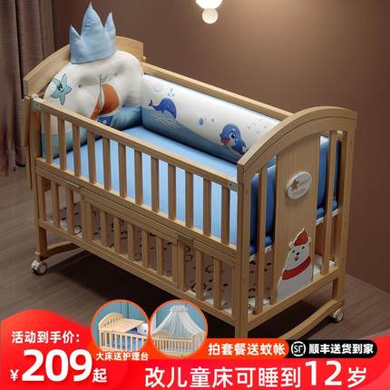 睿宝婴儿床实木无漆宝宝bb床摇篮床新生儿多功能床儿童床拼接大床