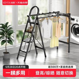 肯泰家用梯子室内多功能晾衣架两用折叠伸缩楼梯加厚铝合金人字梯