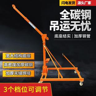 升降机便携小型装 家用折叠吊机手动手摇葫芦移动式 修1吨升降配重