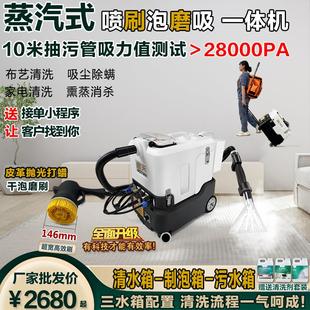 地毯清洗机沙发窗帘床垫酒店布艺喷抽一体多功能家用小型清洁机器