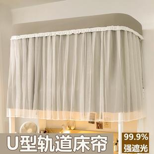 伸缩支架 U型滑轨道宿舍床帘寝室上铺蚊帐强遮光双轨道窗帘一体式