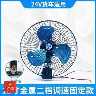 铲车大货车挖机装 载车叉车工程11寸车载电风扇金
