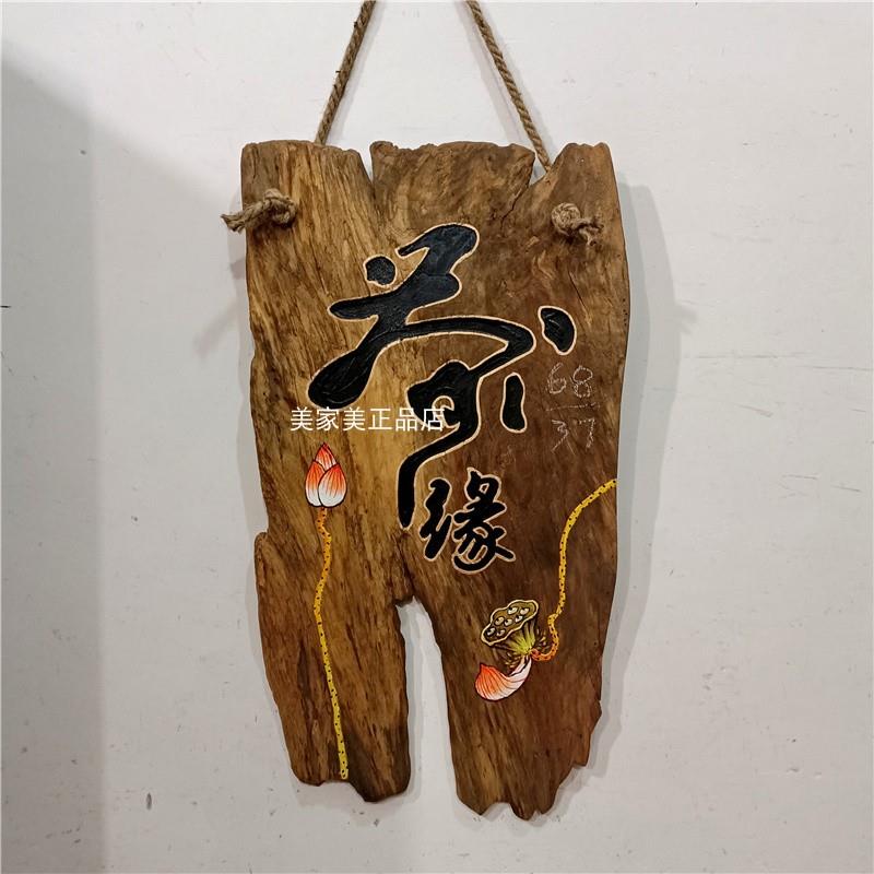 风化木香樟木挂画茶缘 舍得 静心木板画装饰茶室禅意雕刻字画牌匾